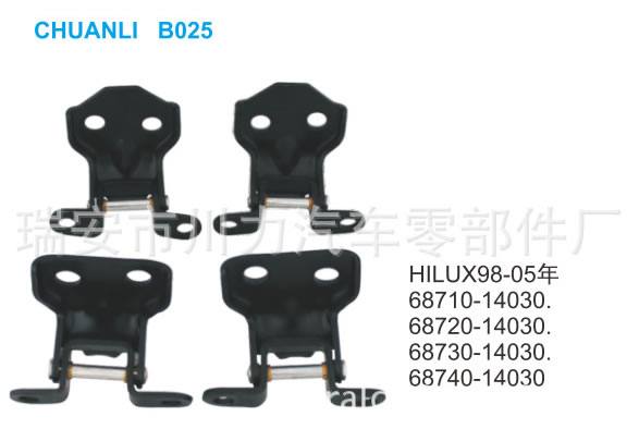 HILUX門鉸鏈,68710-14030