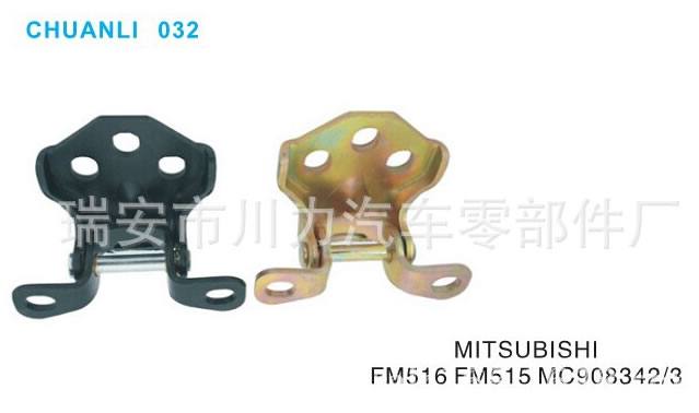 MITSUBISHI三菱汽車門鉸鏈|門合頁