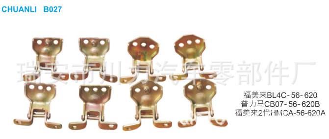 馬自達系列車型門鉸鏈|馬自達門鉸鏈