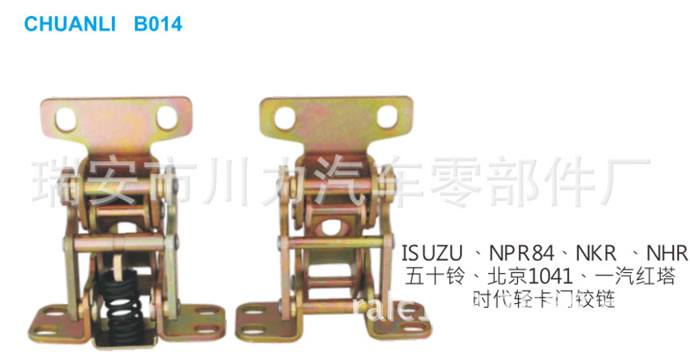 時(shí)代輕卡汽車門鉸鏈|時(shí)代輕卡合頁