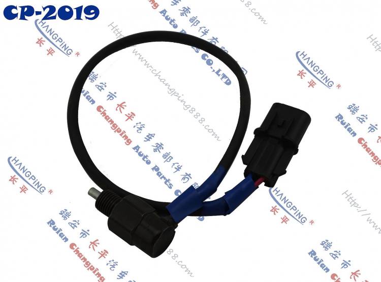 CP-2019起亞倒車燈開關