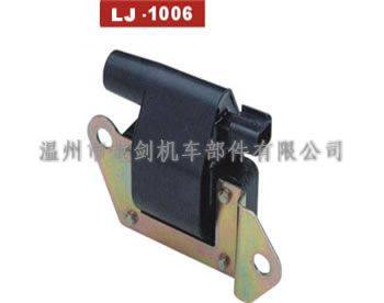 LJ-1006 干式點(diǎn)火線圈