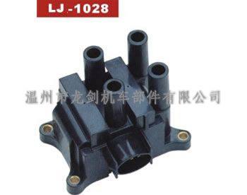 LJ-1028干式點火線圈