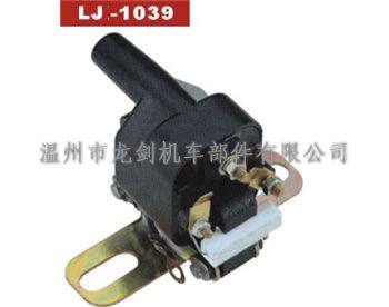 LJ-1039 干式點火線圈