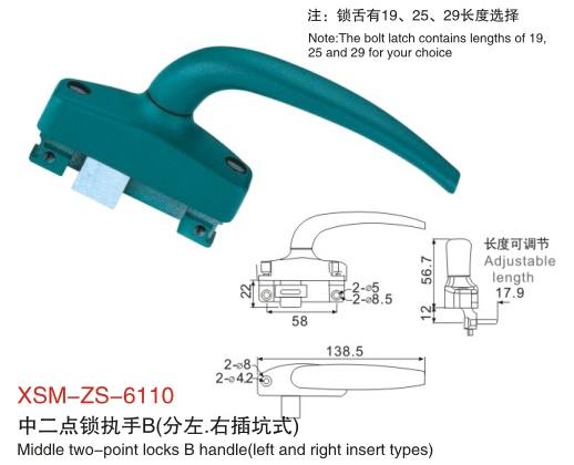 XSM-ZS-6110鋁合金平開執(zhí)手