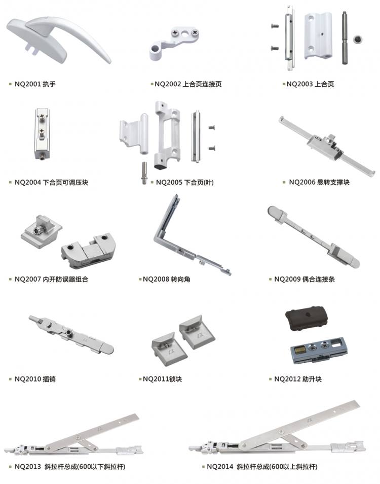 20槽內(nèi)開上懸五金件