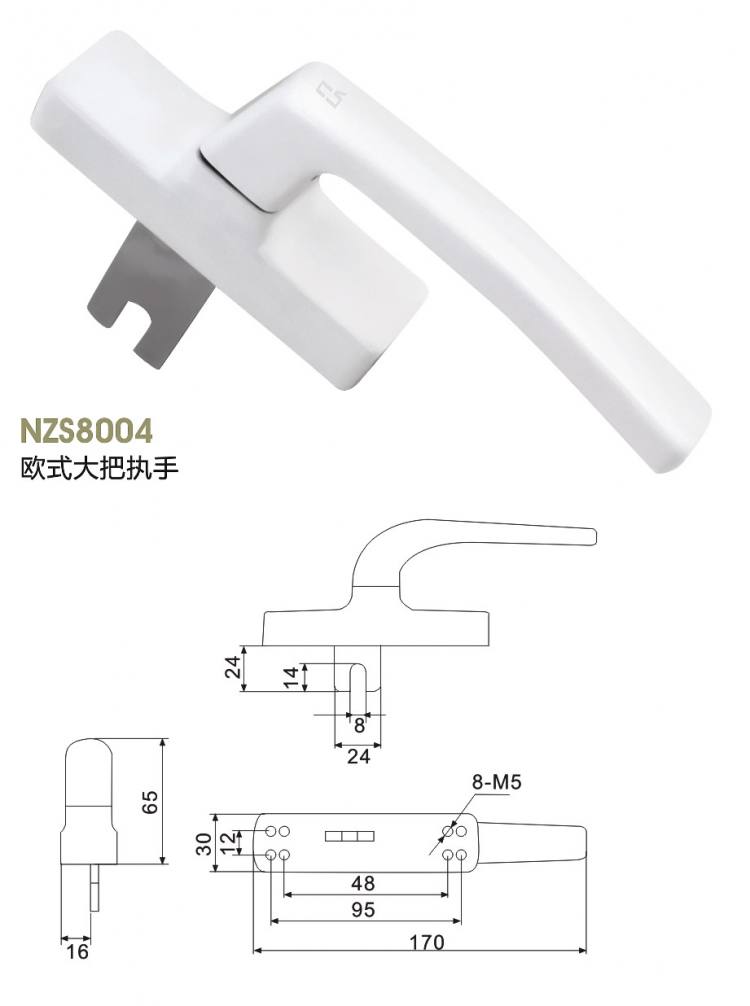 NZS8004 歐式大把執手