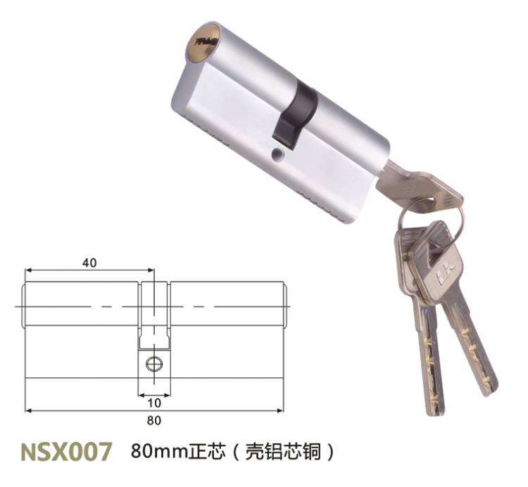 NSX007 80mm正芯（殼鋁芯銅）