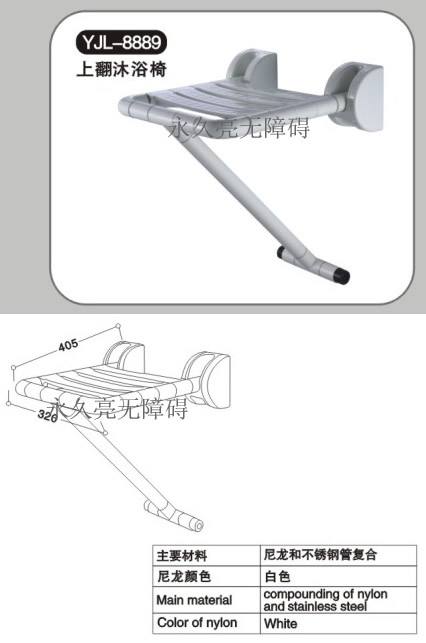 YJL-8889上翻沐浴椅
