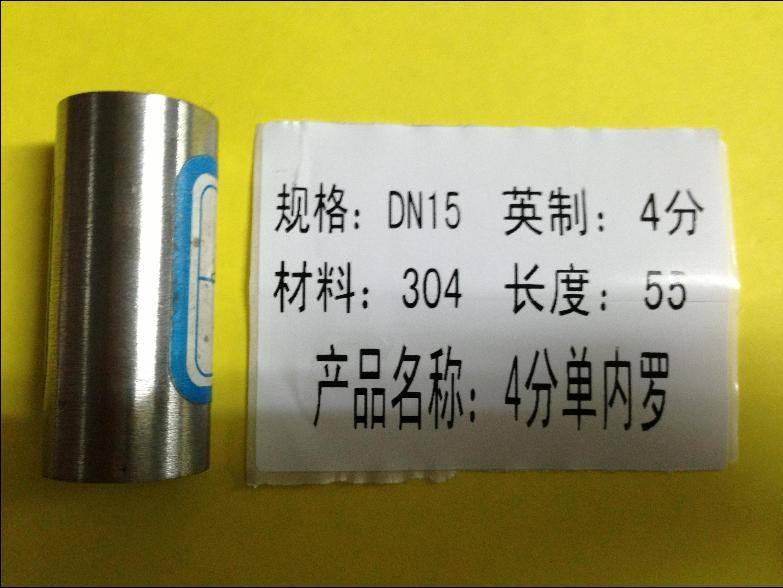 4分單內羅304 55mm