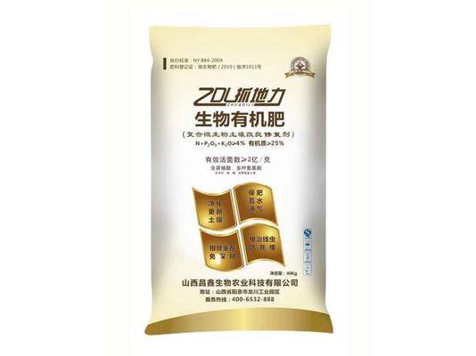 彩印化肥包裝袋