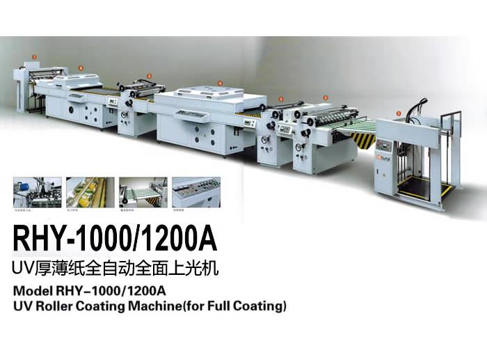 UV厚薄紙全自動全面上光機(jī)