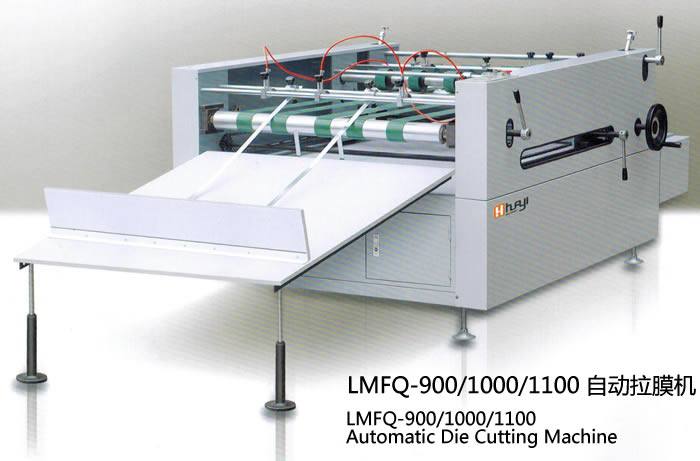 LMFQ-900/1000/1100 自動拉膜機