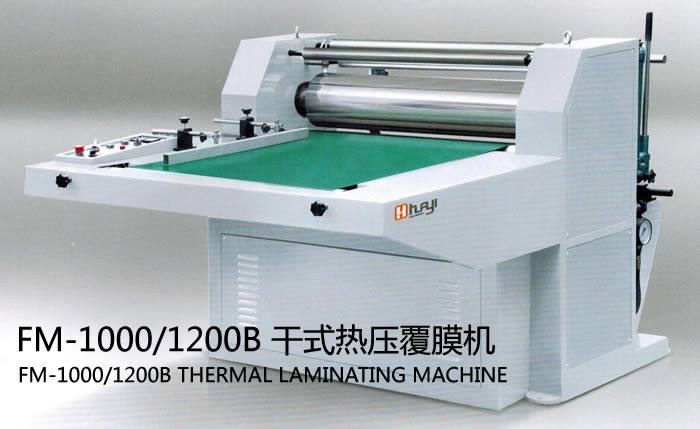 FM-1000/1200B 干式熱壓覆膜機(jī)