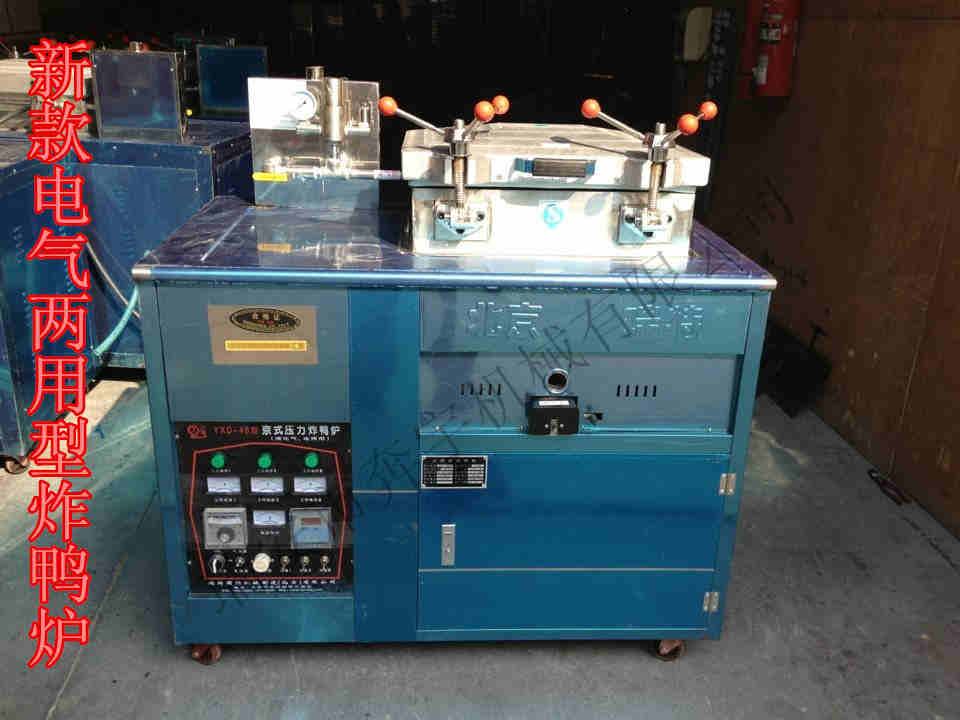 燃氣、電兩用炸鴨爐