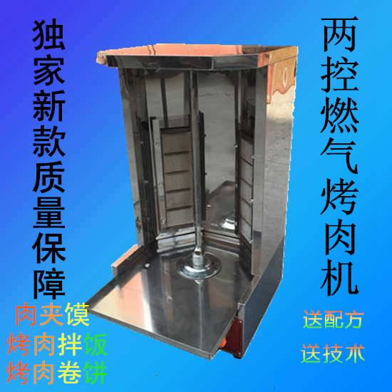 雙控土耳其烤肉機(jī)燃?xì)? /></td>
		        </tr>
		      <tr align=