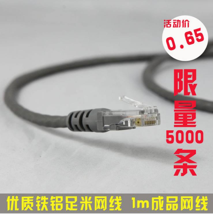 網(wǎng)線廠家批發(fā)成品網(wǎng)線 成型銅包鋁1米網(wǎng)線 足米網(wǎng)線