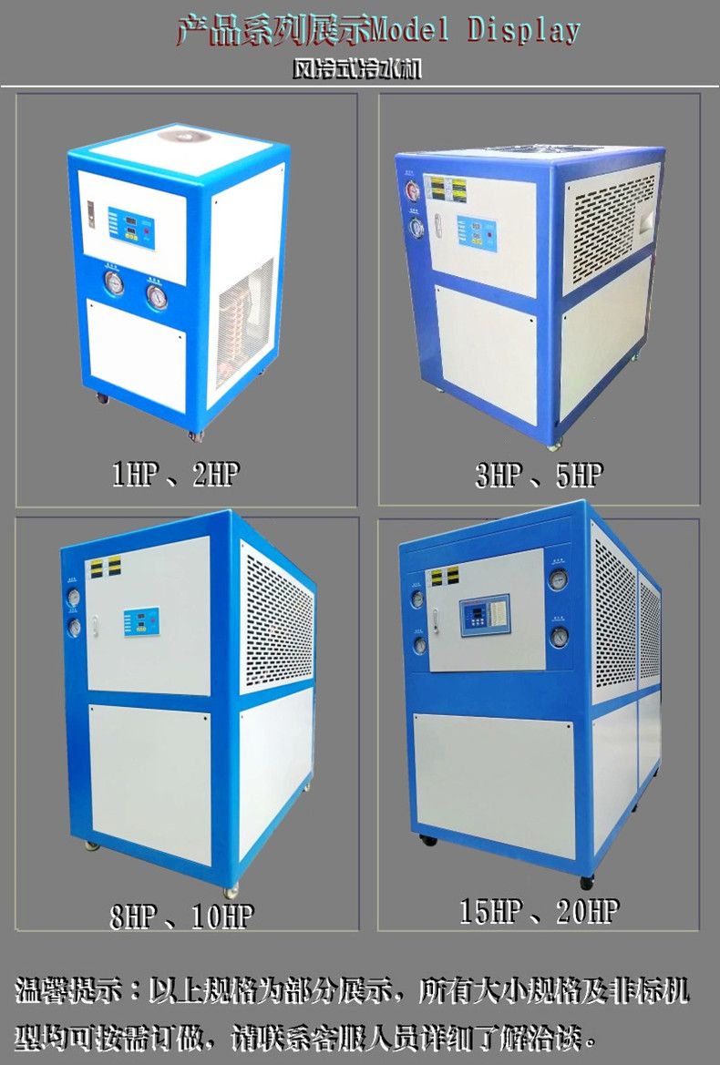 風(fēng)冷式冷水機(jī)注塑電鍍醫(yī)藥化工無紡布超聲波食品加工