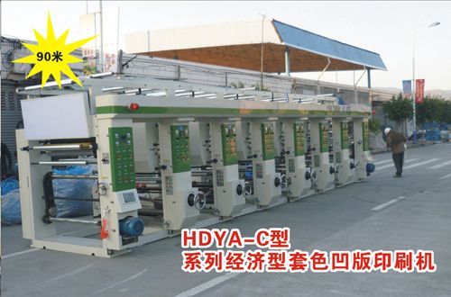 HDYA-C型系列經(jīng)濟套色凹版印刷機
