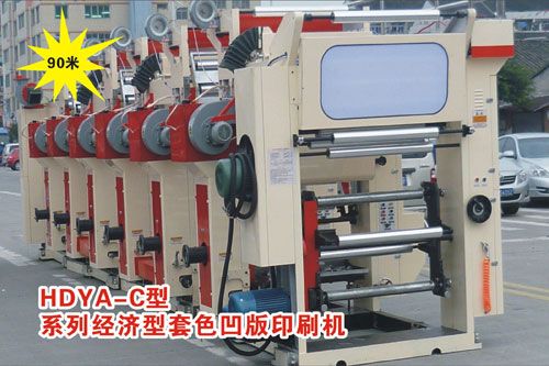 HDYA-C型系列經(jīng)濟型套色凹版印刷機