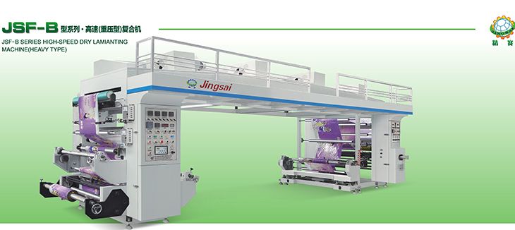 JSF-B型系列·高速（重壓型）復合機