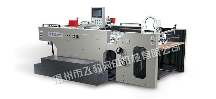 FB-800SC/1020SC全自動停回轉(zhuǎn)滾筒式網(wǎng)版印刷機(jī)