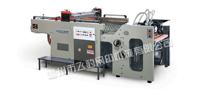 FB-720/780/1020全自動往復(fù)轉(zhuǎn)滾筒式網(wǎng)版印刷機