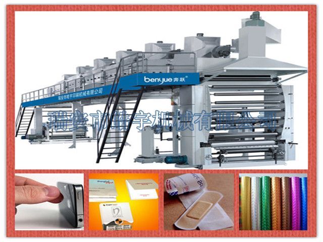 TB-B1600型涂布機