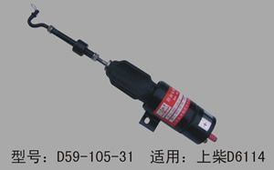 柴油機停油電磁鐵