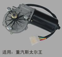 汽車刮水電機(jī)