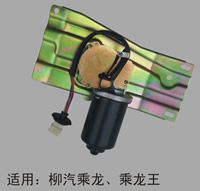 汽車刮水電機