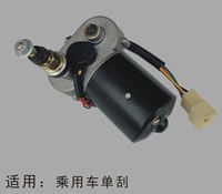 汽車刮水電機(jī)