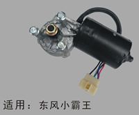 汽車刮水電機(jī)