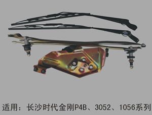 汽車刮水器總成