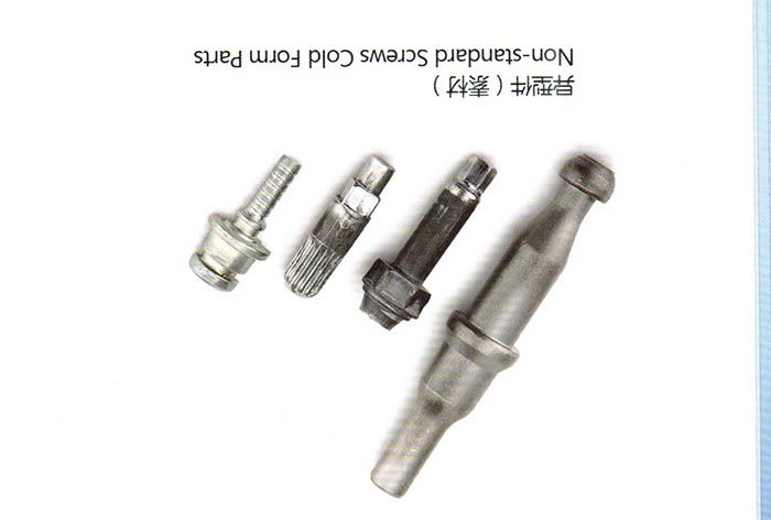 異形件（素材）