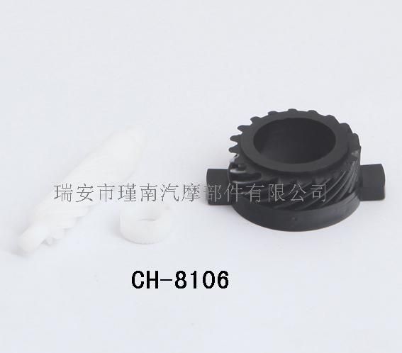 CH-8106 摩托車米表齒