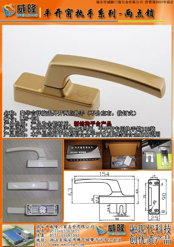 豪華吉祥旋蓋兩點執手