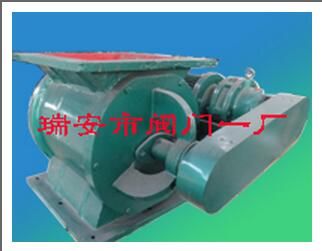 分體式星型卸灰閥