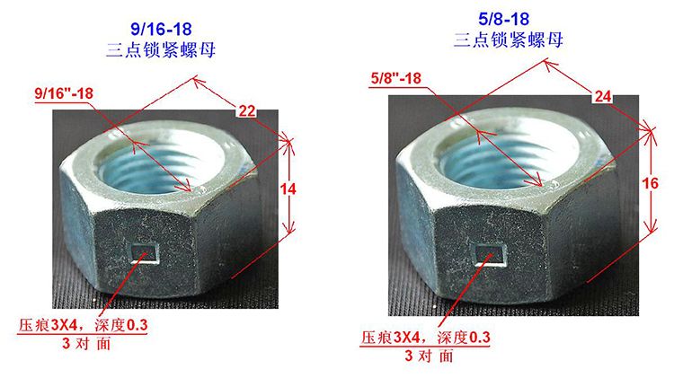 三點(diǎn)鎖緊式螺母