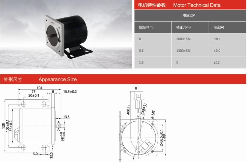 ZDB1413-00 汽車真空泵電機(jī)