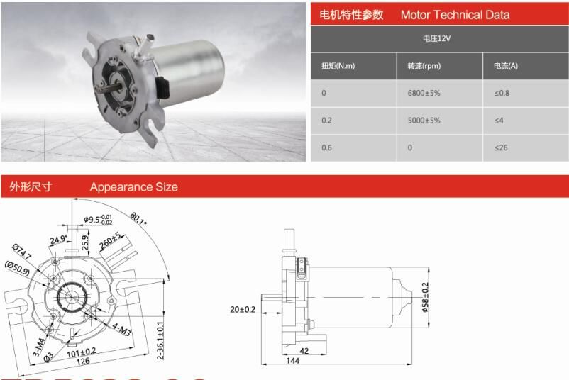 ZDB1147-00 汽車真空泵電機