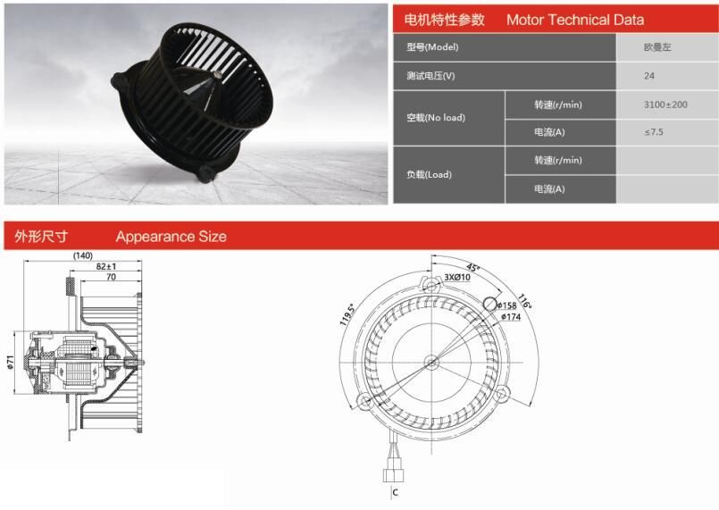ZD27214-00 汽車空調電機