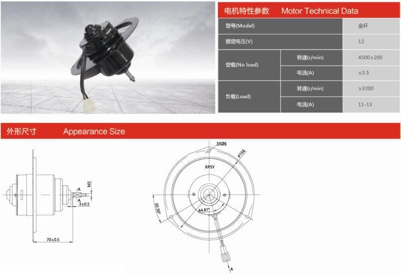 ZD17210-00 汽車(chē)空調(diào)電機(jī)