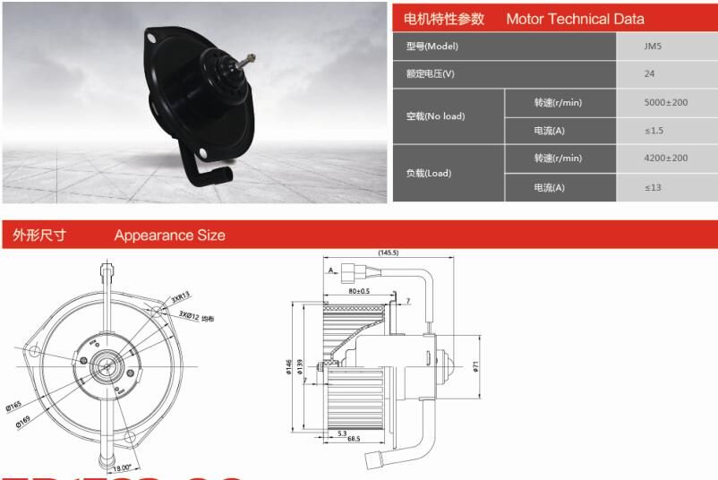 ZD2721-00 汽車空調(diào)電機