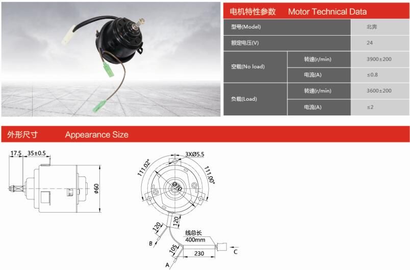 ZD2426-00 汽車空調電機