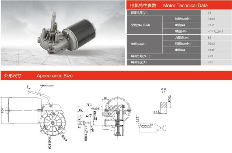 75ZY-R-2-12-O/71 車(chē)庫(kù)門(mén)電機(jī)