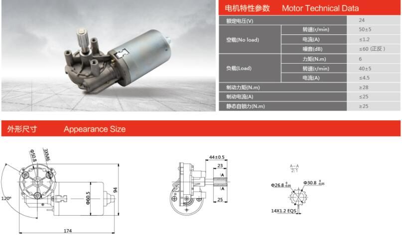 75ZY-R-2-6H-F/44 車庫門電機(jī)