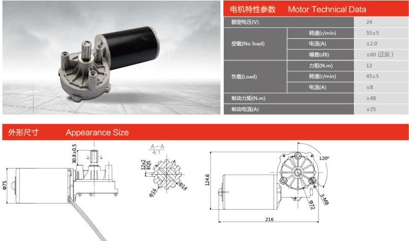 75ZY-L-2-12H-N/30.8 車庫(kù)門電機(jī)