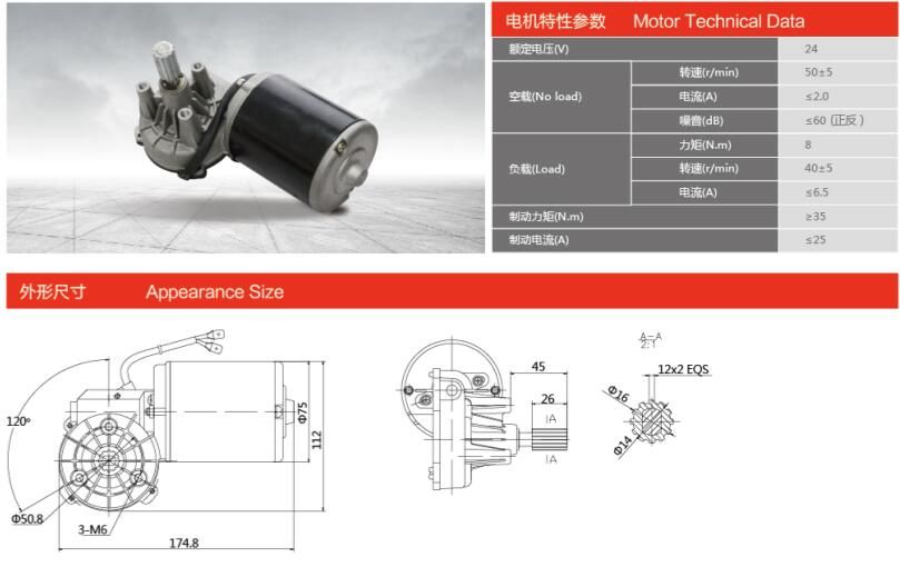 75ZY-L-2-8H-N45 車(chē)庫(kù)門(mén)電機(jī)