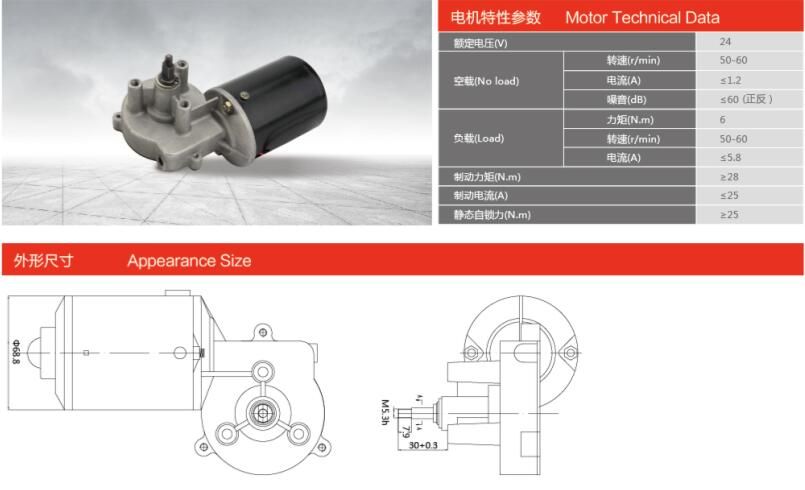 68ZY-R-2-6-F/30 車庫門電機